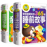 365 Nights Bedtime Short Stories Chinesisches Mandarin-Geschichtenbuch mit Pinyin für Kinder, Kleinkinder im Alter von 0 bis 5 Jahren, Lernen und Lern