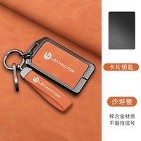 Car Accessories NFC Card Zinc Alloy Leather Key Cover Case Holder Chain For Leapmotor C10 C11 C16 Key Protector Interior Shell