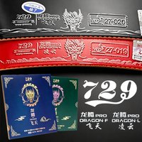 729 DRAGON F PRO Table Tennis Rubber Dragon L Pro Ping Pong Rubber ITTF-Approved Pimples-in Top Sheet with Pre-tuned Cake Sponge