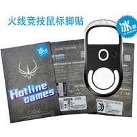 1 pack Hotline Gaming Mouse Skates Feet for G102 G502 G403 G603 G703 G604 G903 wireless MX Master anywhere 2 2s 3s ICE Version