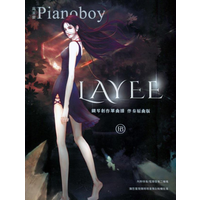 Original Accompaniment Version Of Pianoboys Piano Composition Sheet Music Layee With Accompaniment Pianoboy 9789869282420