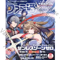 Genuine Anime Zenless Zone Zero Ye Shunguang Wise Belle Cosplay January 22nd, 2026 Magazine Cartoon Japanese Journal Popteen