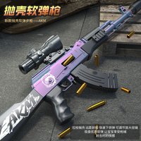 The shell-throwing AKM softball gun can manually cock and fire a submachine gun model with a long-range capability