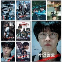 TV Show Weak Hero Class Poster Self-adhesive Art Waterproof Paper Sticker Coffee House Bar Room Wall Decor