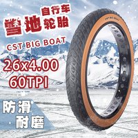 CST BIG BOAT MTB Bike Tire100-559 26x4.0 Brown Edge 60TPI Steel Wired 26er Beach Bicycle Tire Fat Snow Bike Cycling Parts CTC-06