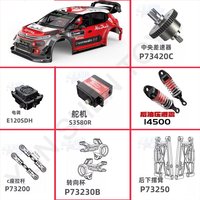 Mjx 7303 Remote Control Car Original Accessories Differential Motor Gear Electric Adjustable Crane Arm Servo Gyroscope
