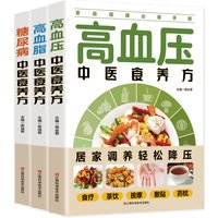 Hypertension, Hyperlipidemia, Diabetes, TCM Recuperation, Dietotherapy and Health Books