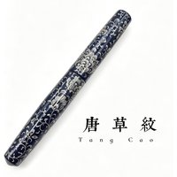 Handmade Urushi Lacquer BOCK No.6 Fountain Pen Fine/Medium,Cumberland Hard Rubber TANG CAO Grass Pattern Hand-engraved