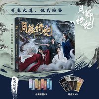 Veil of Shadows Official Settings Set Album Book TV Series Starring Ju Jingyi, Chen Duling, Zeng Shunxi and Tian Jiarui