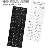 2PCS Korean Keyboard Sticker Letters Replacement Sticker For Computer Laptop Notebook Desktop Keyboard Accessories