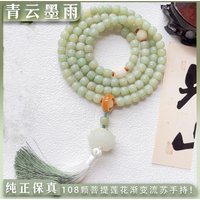 Qingyun Ink Rain 108 Natural Bodhi Bracelet Handheld Buddha Beads Wen Play Chinese Clothing Neck Necklace Chinese Style Jewelry