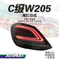 Mercedes-Benz C-Class W205 tail light assembly modification C180 C200 C260 C63 LED daytime running lights rear tail lights