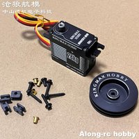 Kingmax Aluminum Shell Waterproof Servo 77g 28kg.Cm Digital Steel Gears Sail Winch Servos SW01BS for Sailboat 1T-8T multi coil