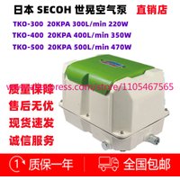 SECOH Shihuang JDK-60 80P 100 Air Pump TKO-150 200 250 Fan Exposure Pump Oxygen Pump Parts