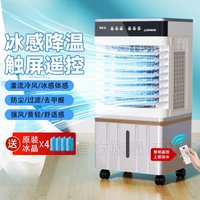 Portable Cooling Fan Air Cooler Fan Single Cold Type Household Cold Air Conditioner Fan