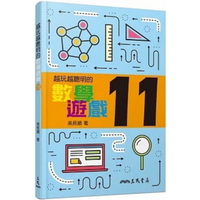 The Smarter You Play Math Game 11 Wu Changshun Sanmin Bookstore Co LTD 9789571467047 Book
