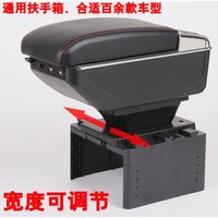 Universal car armrest box with adjustable width and widened central armrest box armrest