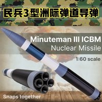 3D-printed, 1:60 Scale Replica, Minuteman 3 Intercontinental Ballistic Missile Model, Collectible Display Piece