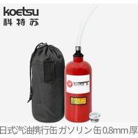 KOETSU Japanese-style gasoline carrying can, 1000ML gasoline can, thickened small fuel tank.