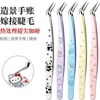1pc Landscape Stickers Special Tweezers Cartoon Color High Tight Gold Feather Clamp Hand Tent Bean Splicing DIY Tool