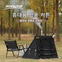 Camping Windbreak Stable Outdoor Folding Windscreen Canvas Sunshade Privacy Screen with Storage Bag for Fall Winter Camping