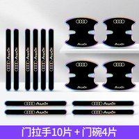 For Audi Sline TT RS A4 B7 A1 A7 A8 Decorative Accessories Car Door Handle Bowl Scratch Protective Sticker Anti-collision Strips