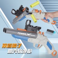 Double barreled rifle spray can fire soft shell gun, throwing shell short hand cannon shotgun