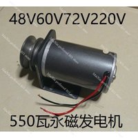 AliExpress NONE 550W DC Wind Generator 48V 60V 72V 220V Permanent Magnet Pulley Electric Bike Charger