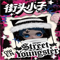 Owen Street Youngster Series Blind Box Exquisite Vinyl Plush Doll Unique Eyeball Clothing Accessories Christmas Gifts