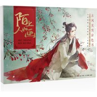 Chinesische alte schöne männliche Mo Shang Ren Ru Hua handgezeichnete Linie Entwurf Malbuch Kunst Malerei Illustration