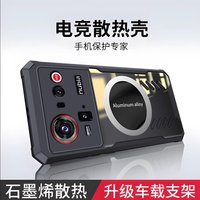 Cooling Heat Dissipation Acrylic Case for Nubia Z80 Ultra Z70 Z60 Ultra 5G Case Shockproof Transparent Cover Camera Protector