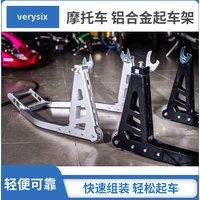 Aluminum Alloy Motorcycle Rear Wheel Lift Stand Parking Rack Tire Replacement Repair Tools