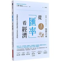 Viewing The Economy From Exchange Rates Understanding The Interconnection Between The Stock And Foreign Exchange Markets And Th