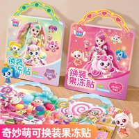 Teenieping Princess Dress-up Jelly Sticker Book Cute Adorable Reusable Toy for Children Gift Idea Animation Derivative