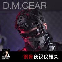 Night vision NVG frame outdoor sports camera head installation bracket skull crusher