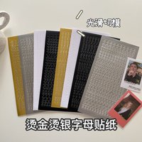 2PCS/SET, Korean Ins Bronzing Hot Silver English Alphabet Sticker DIY Hand Account Polaroid Photo Star Small Goo Card Decoration