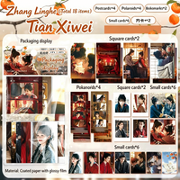 18PCS Zhang Linghe Tian Xiwei Merch Gift Set Pursuit of Jade Chinese Drama Postcard Square Card Photocard Fans Collection Gift