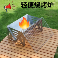 Barbecue grill, folding barbecue grill, assembled ultra thick portable outdoor card style thickened barbecue grill