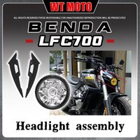 Zestaw reflektora do BENDA LFC700, reflektor laserowy LED do świateł drogowych, osłona reflektora.
