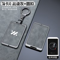Metal Leather Car NFC Card Remote Key Cover Fob Case Protector Holder Shell For IM Zhiji Ls6 LS7 IM5 IM6 L7 L6 Auto Accessories