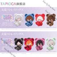 Genuine Bungo Stray Dogs Goodnight Series palm Nunu doll Vol.1/Vol.2 - Gogol Fyodor D dazai osamu Nakajima Atsushi
