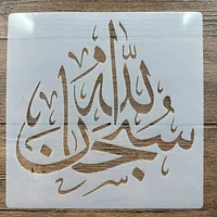 20 *20 cm Arabic Islam DIY mandala mold for painting stencils stamped photo album embossed paper card on wood, fabric, wall