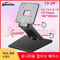 14-24" Desktop Monitor Stand, Folding Metal Holder with VESA Hole for TV Screen Stand, Screen Mount Support Bracket for Office