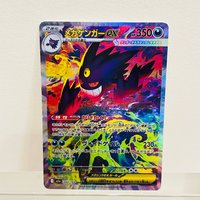 Pokemon Mega Gengar ex 240/193 Japanese Card Holographic Texture Perfect Condition DIY Premium Anime Collection Card