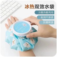 Cartoon Water Filling Cloth Ice Pack Reusable Cute Cold and Hot Therapy Packs Physiotherapy Exercise Physical Cooling Ice Pack
