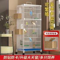 Parrot cage, encrypted bird cage, raised parrot cage large breeding box bird nest large