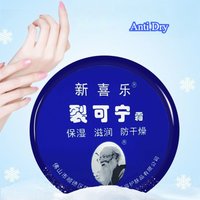 2/5/7/10pcs Anti Dry Powerful Cream Repair Skin Dry Moisturizing Chinese Popular Product