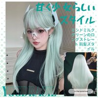 26Inch Mint Milk Green Futuristic Style Synthetic Wigs with Bangs Long Straight Hair Wig For Men Women Cosplay Heat Resistant