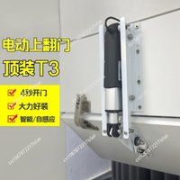 Sweeping machine electric upturning door intelligent linkage automatic induction strong door opener image 4