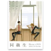 Doukyuusei Comics Painting Calligraphy HD Waterproof Canvas Poster Art: Aesthetic Wall Decor Home,Bar & More